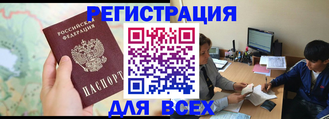 прописка регистрация в Алатыре