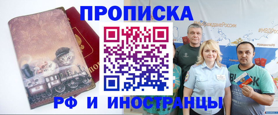 временная регистрация в Алатыре