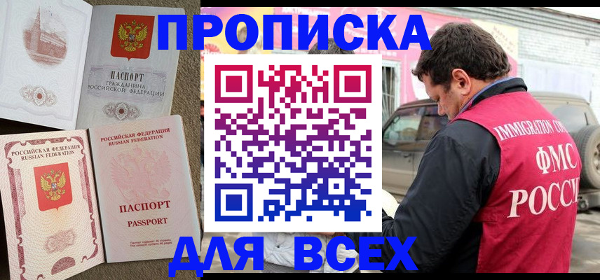 временная регистрация для всех в Алатыре