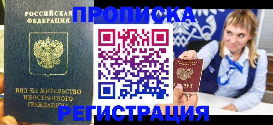 прописка для школы в Алатыре