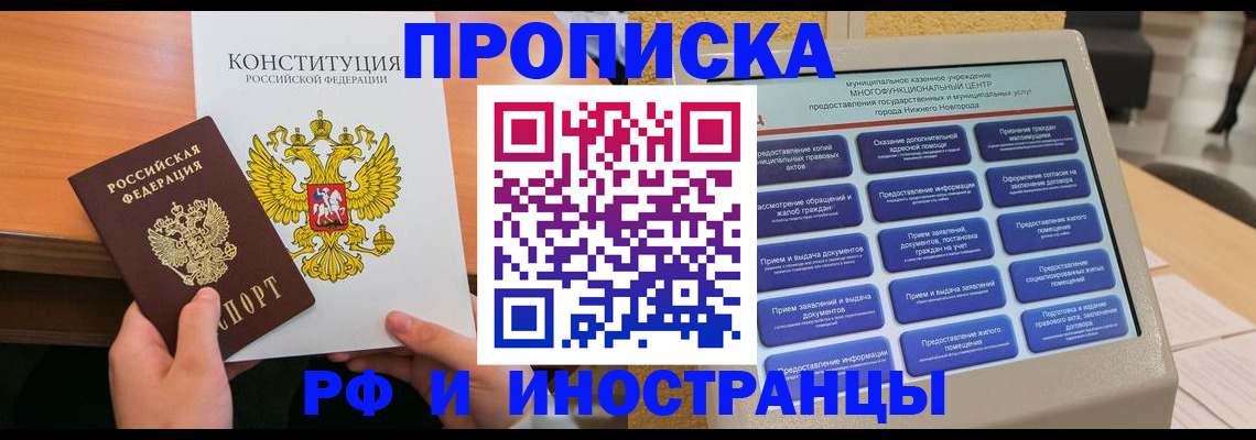временная регистрация недорого в Алатыре