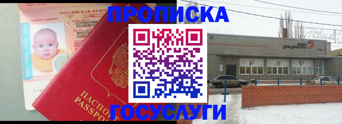 временная регистрация собственник в Алатыре