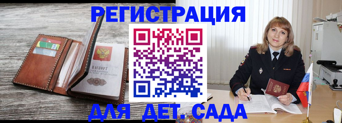 временная регистрация госуслуги в Алатыре