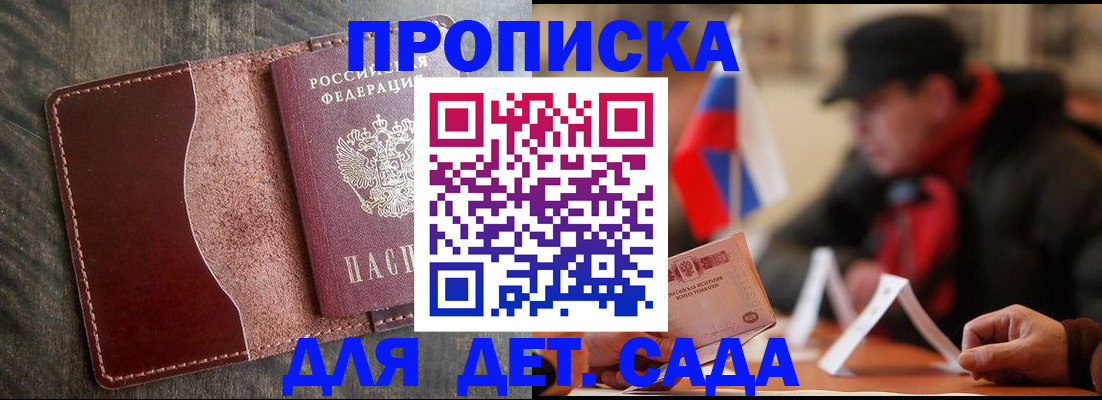 временная регистрация в Алатыре